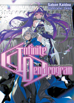 <Infinite Dendrogram>-インフィニット・デンドログラム- 16.黄泉返る可能性 - Book #16 of the Infinite Dendrogram Light Novel