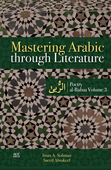 Paperback Mastering Arabic Through Literature: Poetry: Al-Rubaa Volume 3 [Arabic] Book