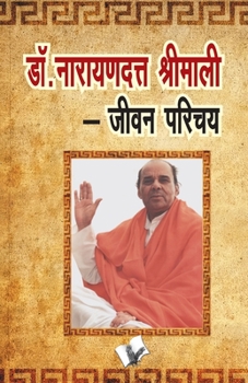Paperback Dr. Narayandutt Shrimali [Hindi] Book