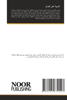 Paperback التربية على الإبداع [Arabic] Book