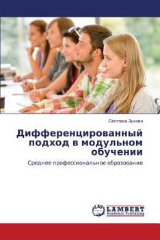 Paperback Differentsirovannyy podkhod v modul'nom obuchenii [Russian] Book