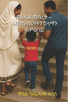 Paperback ድልዱል መሰረት - ኣብ ስነ-ስርዓትን ዕላማ [Afrikaans] Book