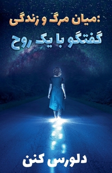???? ??? ? ????? (Persian Edition)