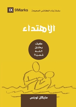 Paperback Conversion (Arabic): How God Creates a People [Arabic] Book