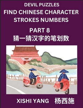 Paperback Devil Puzzles to Count Chinese Character Strokes Numbers (Part 8)- Simple Chinese Puzzles for Beginners, Test Series to Fast Learn Counting Strokes of [Chinese] Book