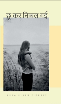 Hardcover Chhu kar Nikal Gayi [Hindi] Book