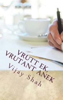 Paperback Vrutt Ek, Vrutant Anek: Gujarati Varta Sangrah [Gujarati] Book