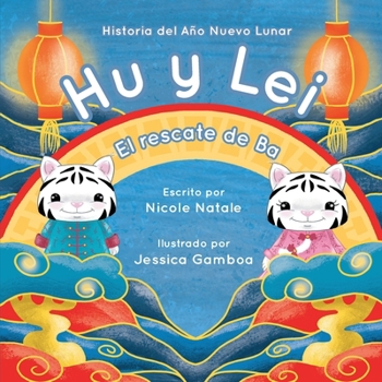Hu y Lei el rescate de Ba: Historia del Año Nuevo Lunar (Spanish Edition)