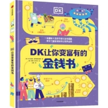 DK Money Book That Makes You Rich (Chinese Edition)