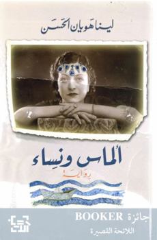 Paperback ????? ????? [Arabic] Book