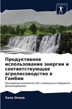 Paperback Продуктивное использов&# [Russian] Book