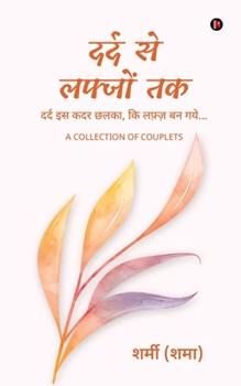 Paperback Dard Se Lafzon Tak: दर्द इस कदर छलका, कि लफì [Hindi] Book