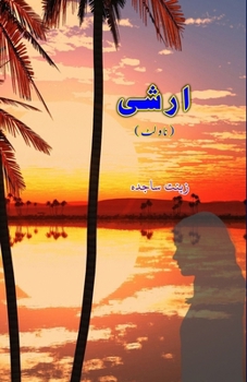 Paperback Arshi: (Urdu Novelette) [Urdu] Book