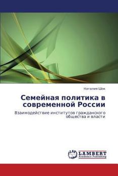 Paperback Semeynaya Politika V Sovremennoy Rossii [Russian] Book