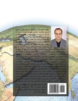 Paperback Russia's Middle East Policy: Relations with Iran, Turkey, Saudi Arabia (1991- 2016) [Persian] Book