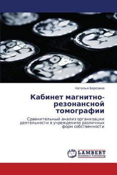 Paperback Kabinet magnitno-rezonansnoy tomografii [Russian] Book