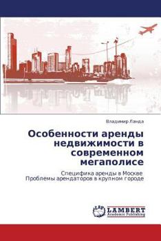Paperback Osobennosti Arendy Nedvizhimosti V Sovremennom Megapolise [Russian] Book