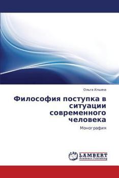 Paperback Filosofiya postupka v situatsii sovremennogo cheloveka [Russian] Book