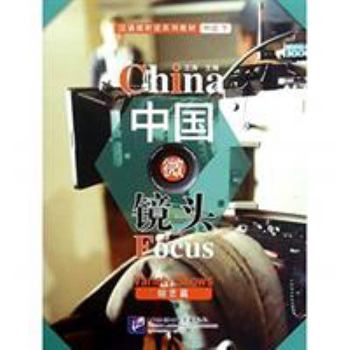 Paperback China Focus (Chinese Edition) [Chinese] Book