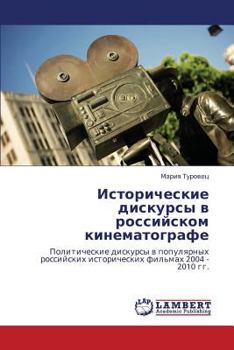 Paperback Istoricheskie Diskursy V Rossiyskom Kinematografe [Russian] Book