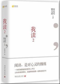 Wo Du 2 - Book #2 of the 我读