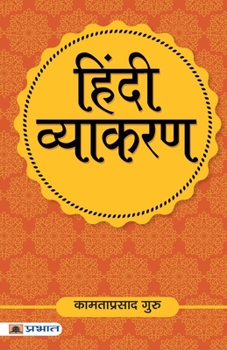 Paperback Hindi Vyakaran [Hindi] Book
