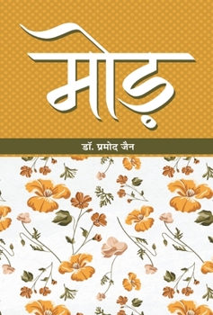 Hardcover Morh [Hindi] Book