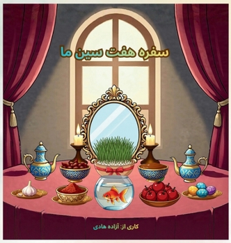 Hardcover سفره هفت سین ما Our Haft Sin [Persian] [Large Print] Book