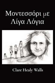 Paperback &#924;&#959;&#957;&#964;&#949;&#963;&#963;&#972;&#961;&#953; &#956;&#949; &#923;&#943;&#947;&#945; &#923;&#972;&#947;&#953;&#945; [Greek] Book