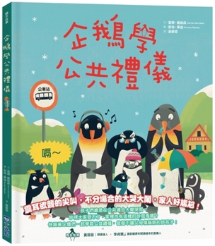 Politeness for Penguins (Good Behaviour Guides)