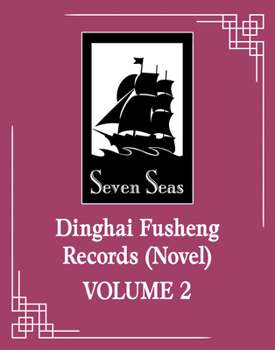 Paperback Dinghai Fusheng Records (Novel) Vol. 2 Book