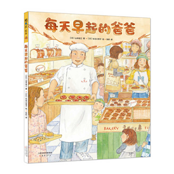 Hardcover Dad Who Waks Up Early [Chinese] Book