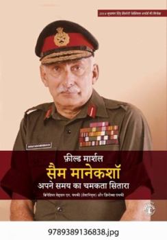 Paperback Niyogi Books FIELD MARSHAL SAM MANEKSHAW Apne Samay Ka Chamakta Sitara PB. Hindi Book