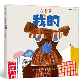 Hardcover Everything Is Mine [Chinese] Book