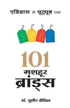 Paperback 101 Mashoor Brands [Hindi] Book