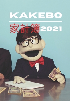 Paperback kakebo 2021 budget familial la méthode japonaise pour faire des économie: Réalisez de vraies économie en maîtrisant vos dépenses. Organisateur de budg [French] Book