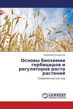 Paperback Osnovy Biokhimii Gerbitsidov I Regulyatorov Rosta Rasteniy [Russian] Book