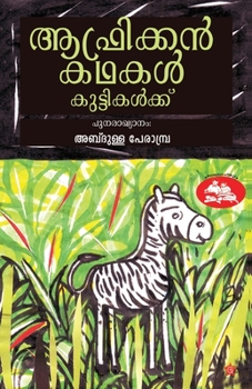 Paperback African kadhakal kuttikalkku [Malayalam] Book