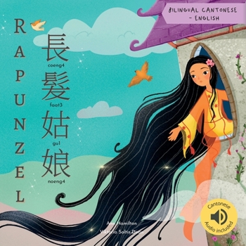 Paperback Rapunzel &#38263;&#39662;&#22993;&#23064; Book