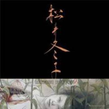 JP Oversized Matsui Fuyuko: v. 1: Paintings Book