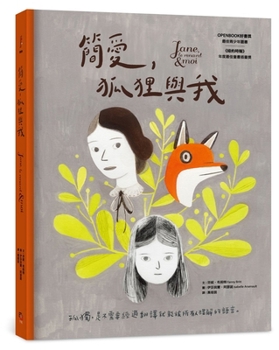 Hardcover Jane, the Fox & Me [Chinese] Book