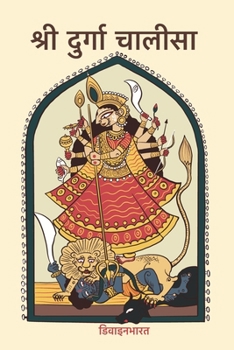 Paperback Sri Durga Chalisa [Hindi] Book