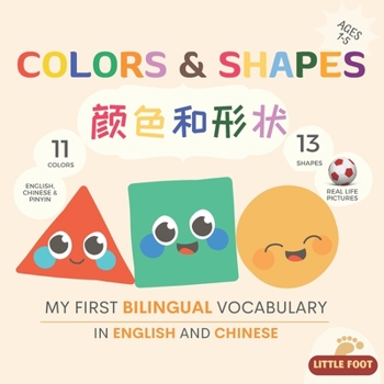 Paperback My First Bilingual Vocabulary in English and Chinese - Colors and Shapes Book