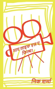 Paperback my life is a film! [Hindi] Book