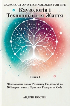 ?????????? ? ?????????? ??? ?????: ????? 1 (Ukrainian Edition)