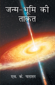 Janm Bhoomi Ki Taakat