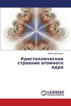 Paperback Kristallicheskoe stroenie atomnogo yadra [Russian] Book