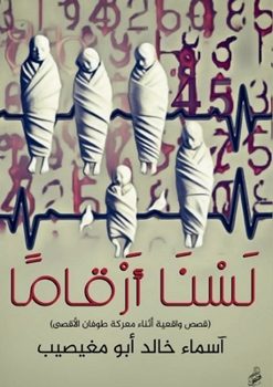 Paperback لسنا أرقامًا [Arabic] Book