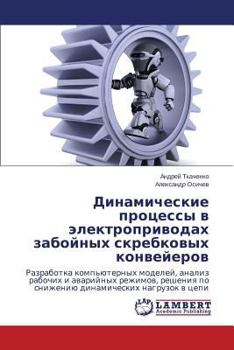 Paperback Dinamicheskie Protsessy V Elektroprivodakh Zaboynykh Skrebkovykh Konveyerov [Russian] Book