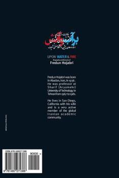 Paperback Upon Water & Fire: Biography [Persian] Book